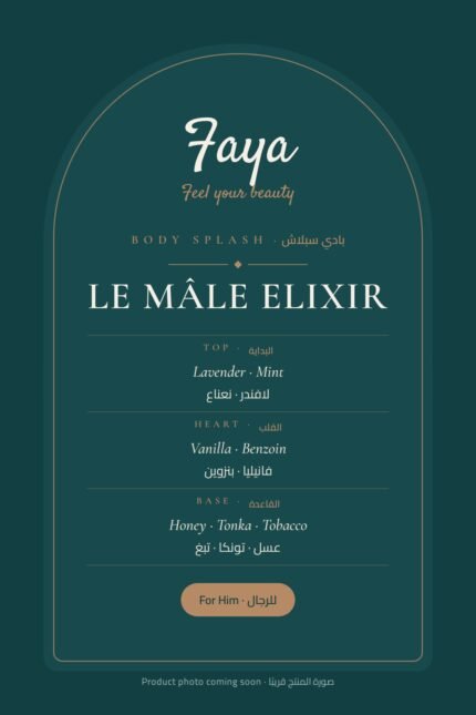 Faya honey tobacco body mist