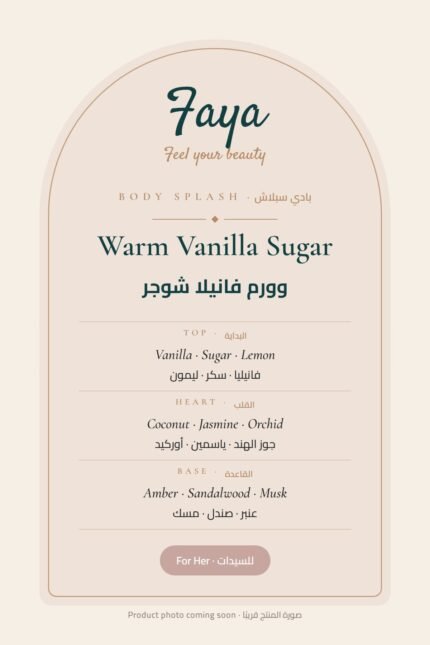 Faya sugary vanilla body mist